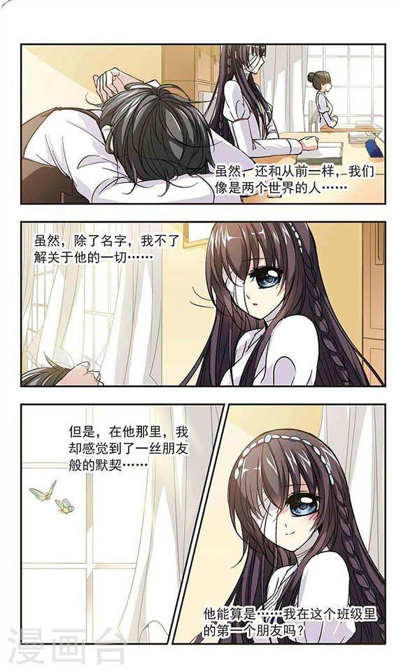 《血族禁域》漫画最新章节第46话 新的危机1免费下拉式在线观看章节第【4】张图片