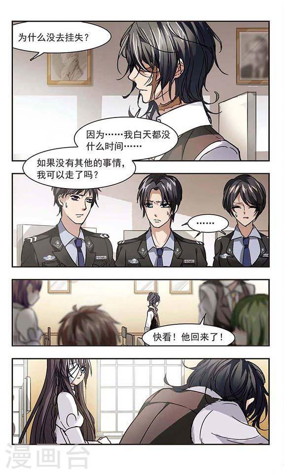 《血族禁域》漫画最新章节第58话 意外礼物1免费下拉式在线观看章节第【3】张图片