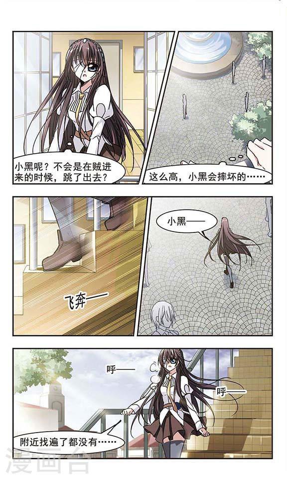 《血族禁域》漫画最新章节第62话 命运角落2免费下拉式在线观看章节第【6】张图片