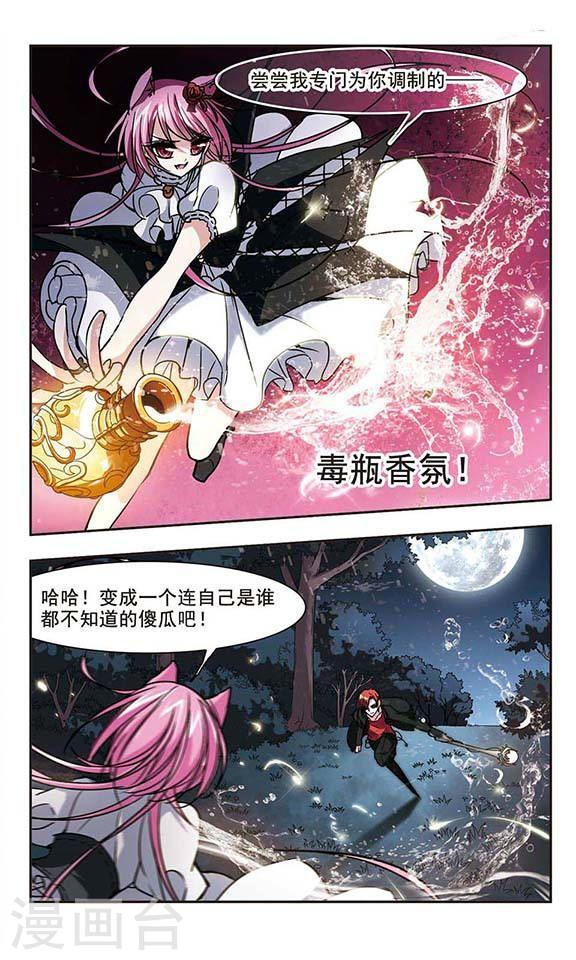 《血族禁域》漫画最新章节第98话 丽拉和弗雷泽2免费下拉式在线观看章节第【7】张图片