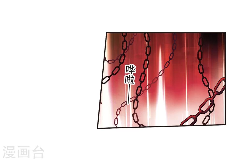 【血族禁域】漫画-（第102话 承诺3）章节漫画下拉式图片-22.jpg