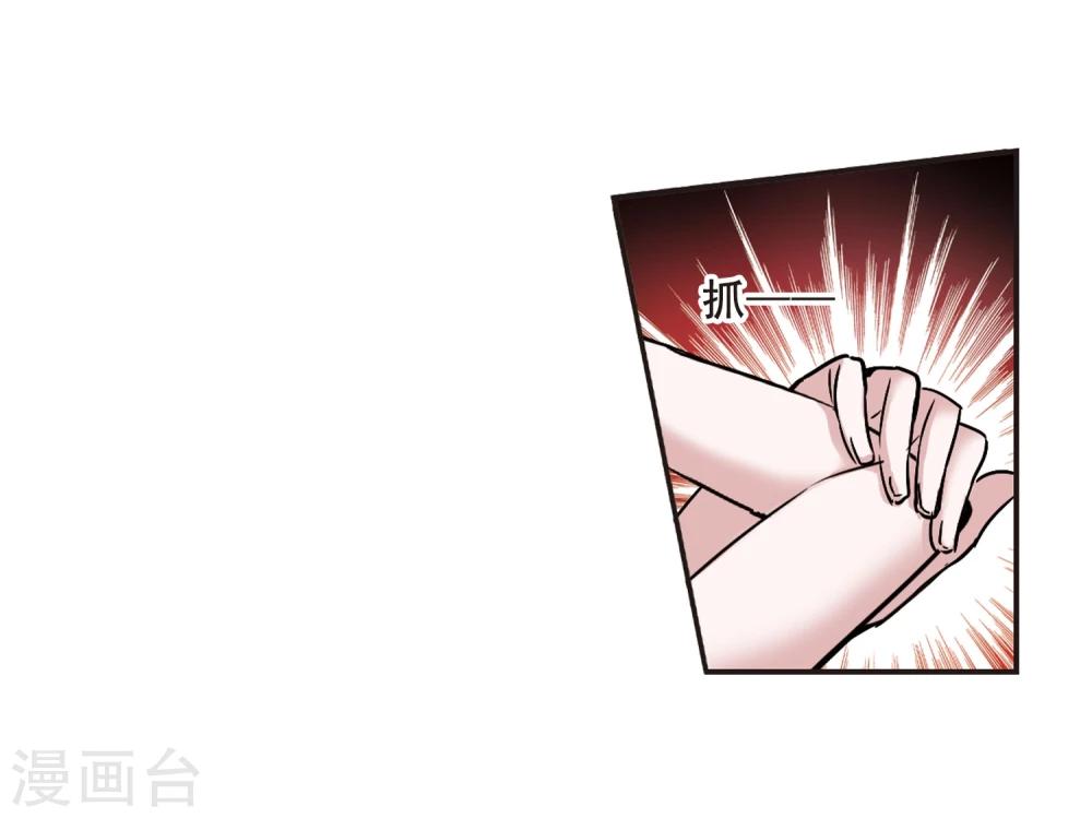 【血族禁域】漫画-（第102话 承诺3）章节漫画下拉式图片-26.jpg