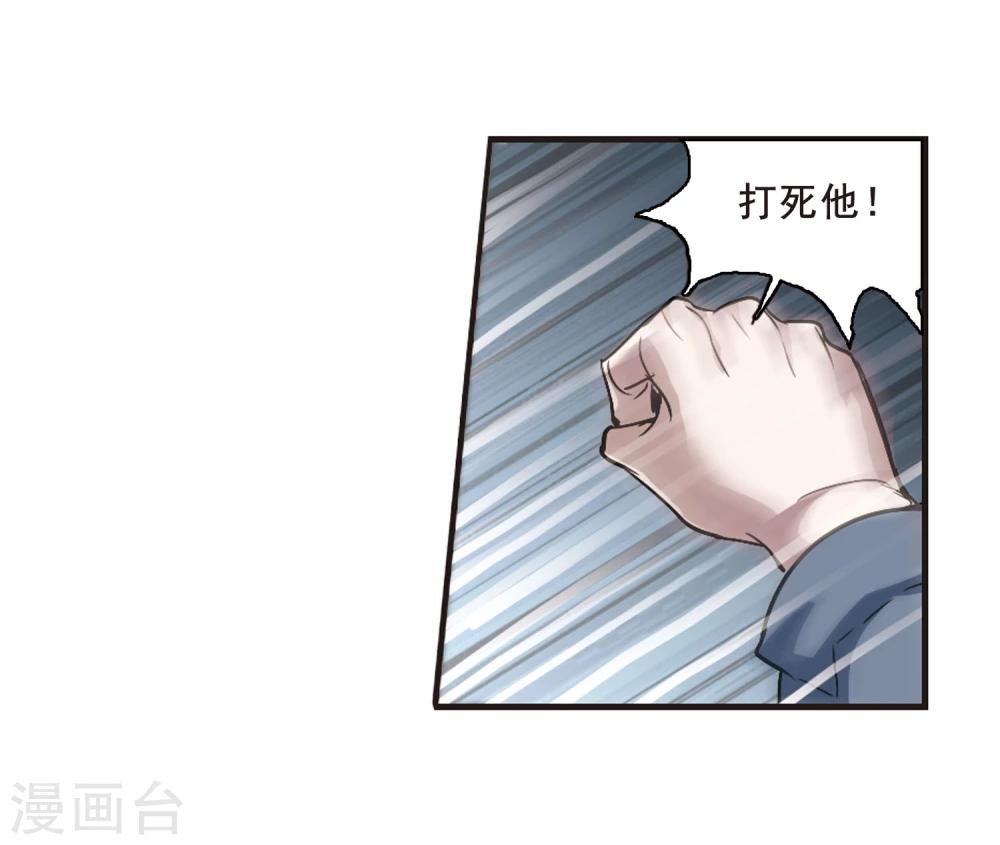 【血族禁域】漫画-（第107话 密党地图2）章节漫画下拉式图片-29.jpg
