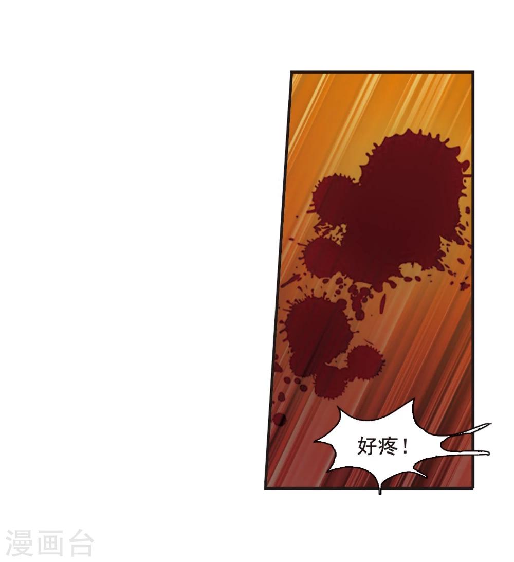【血族禁域】漫画-（第113话 夕颜的夜晚2）章节漫画下拉式图片-5.jpg