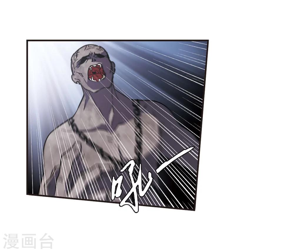 【血族禁域】漫画-（第118话 游戏1）章节漫画下拉式图片-8.jpg