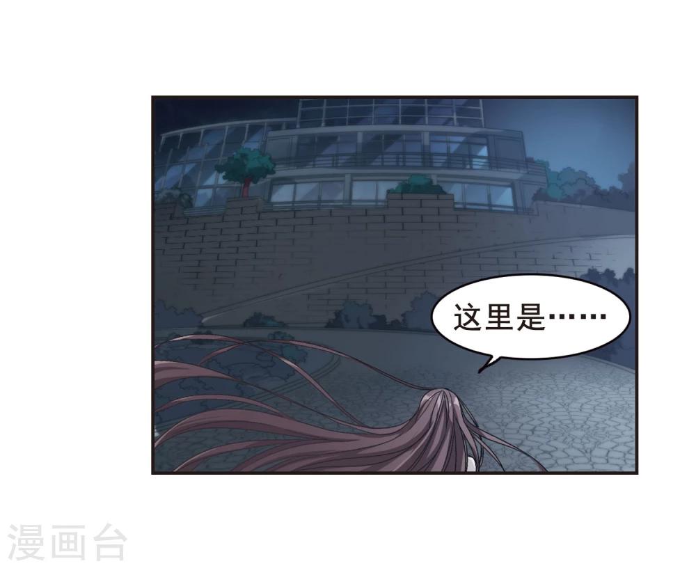 【血族禁域】漫画-（第132话 黛幽亲王1）章节漫画下拉式图片-6.jpg