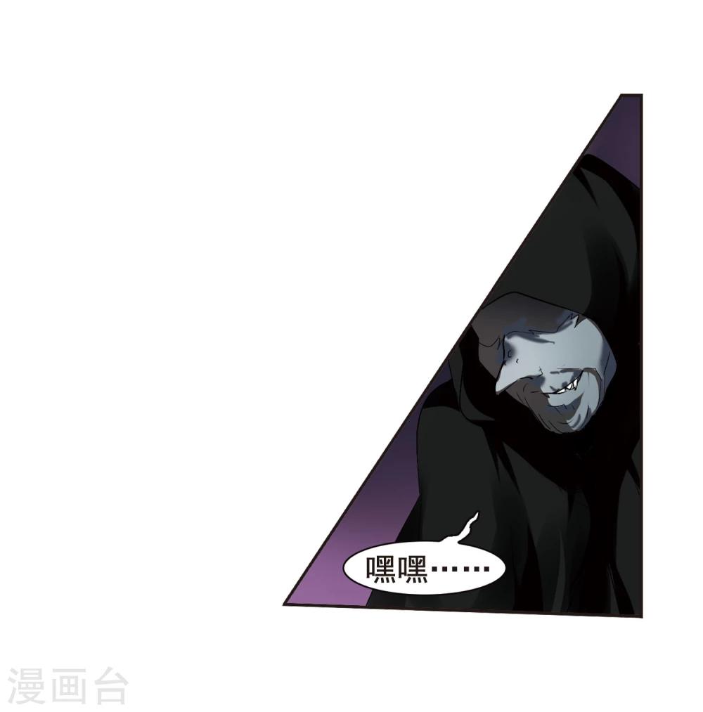【血族禁域】漫画-（第154话 奇怪的亲王2）章节漫画下拉式图片-14.jpg