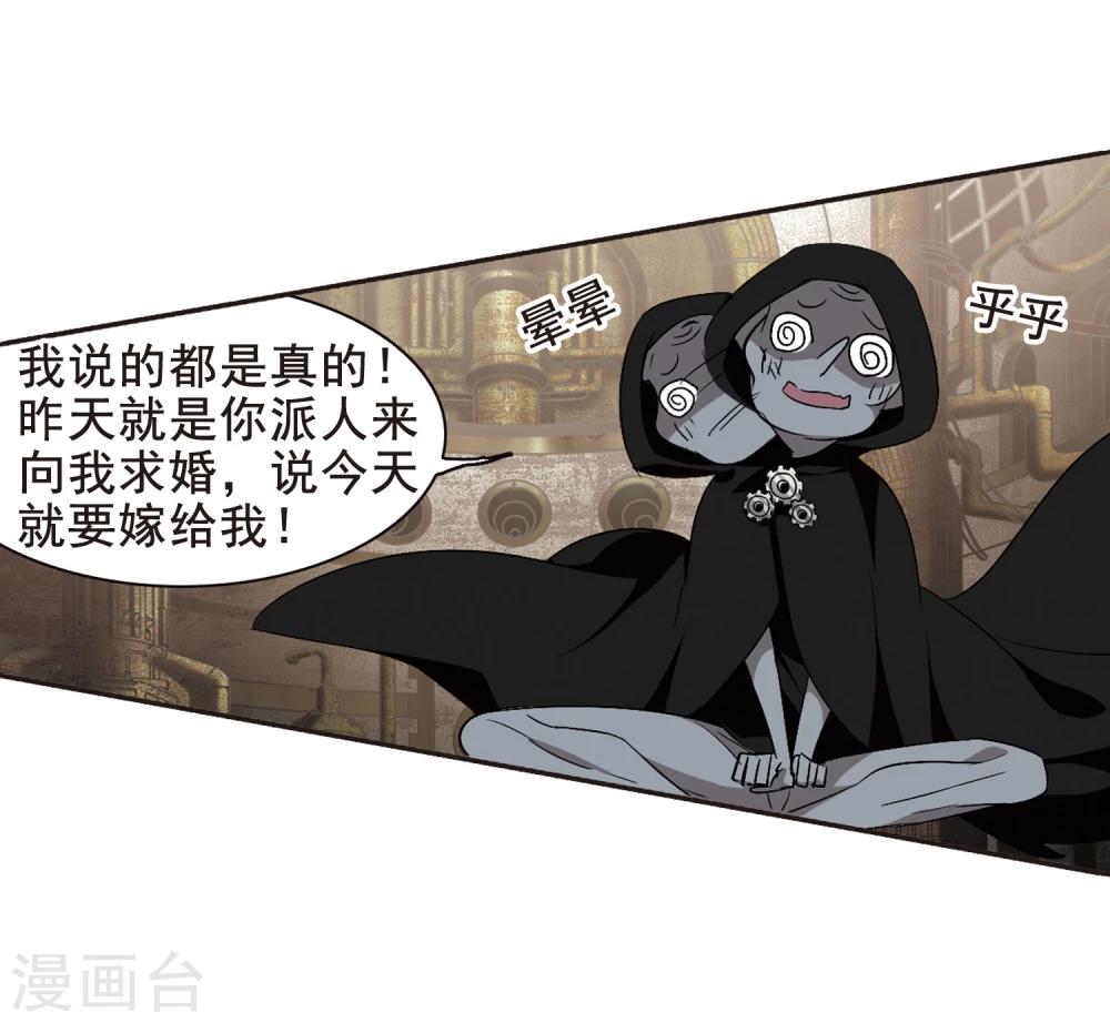 【血族禁域】漫画-（第158话 洞穴深外3）章节漫画下拉式图片-4.jpg