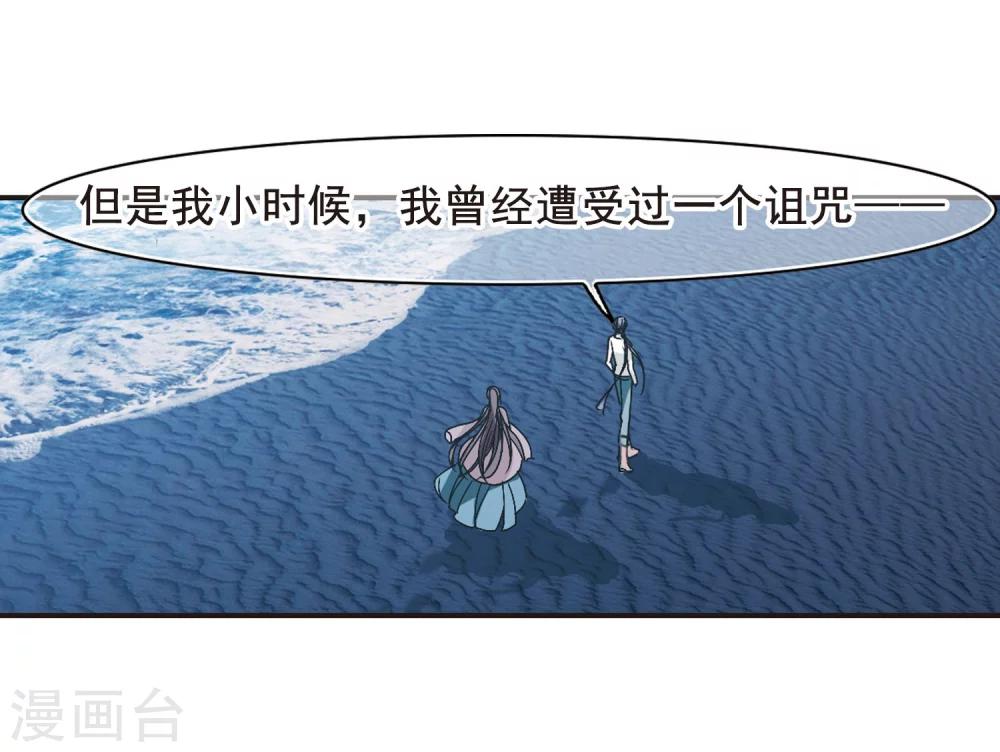 【血族禁域】漫画-（第193话 星空下的海滩2）章节漫画下拉式图片-14.jpg