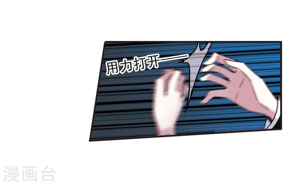 【血族禁域】漫画-（第199话 上古冰棺2）章节漫画下拉式图片-9.jpg