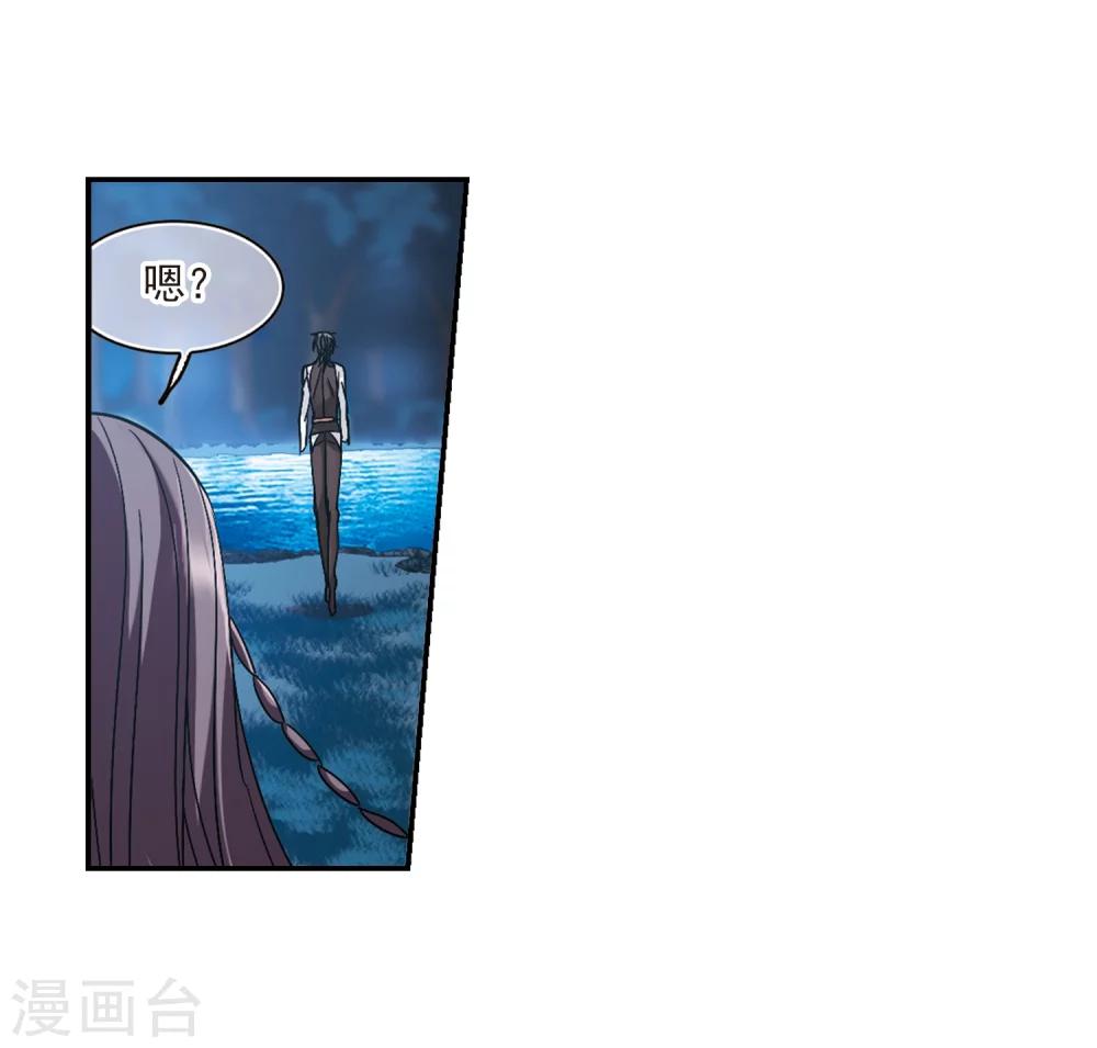 【血族禁域】漫画-（第208话 闵星岩(1)2）章节漫画下拉式图片-19.jpg