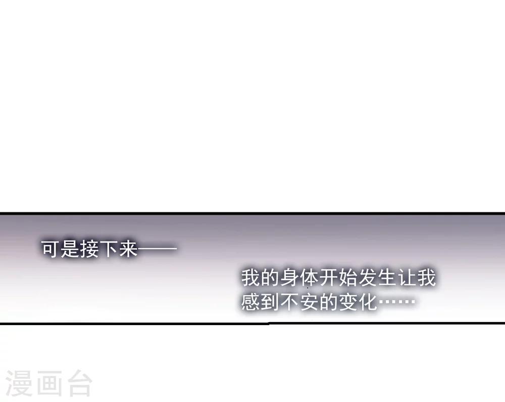 【血族禁域】漫画-（第208话 闵星岩(1)2）章节漫画下拉式图片-37.jpg