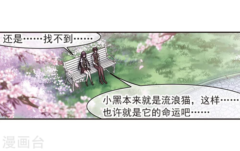 【血族禁域】漫画-（第210话 闵星岩(2)1）章节漫画下拉式图片-6.jpg