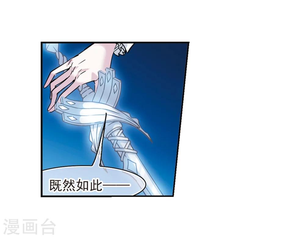 【血族禁域】漫画-（第211话 闵星岩(2)2）章节漫画下拉式图片-36.jpg