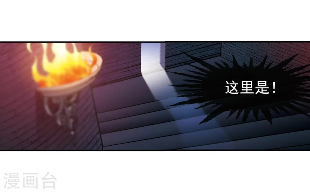 【血族禁域】漫画-（第216话 忍耐1）章节漫画下拉式图片-19.jpg