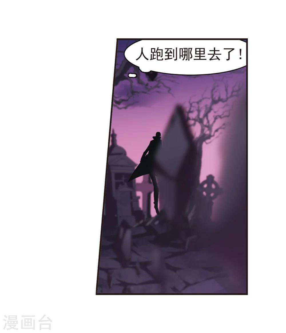 【血族禁域】漫画-（第219话 战斗开始1）章节漫画下拉式图片-17.jpg