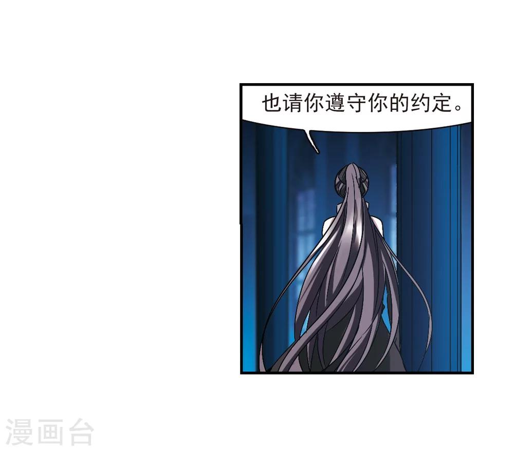 【血族禁域】漫画-（第231话 战斗的伤痕2）章节漫画下拉式图片-15.jpg