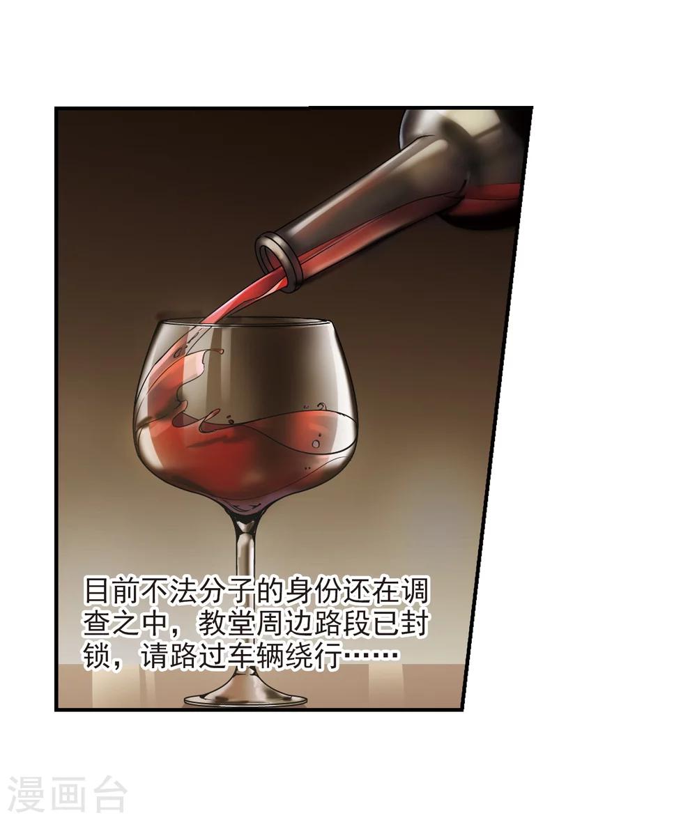 【血族禁域】漫画-（第257话 神秘的箱子3）章节漫画下拉式图片-42.jpg