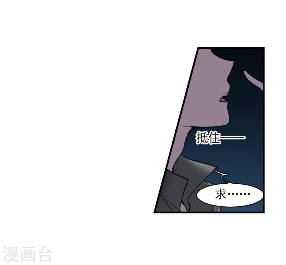 【血族禁域】漫画-（第258话 水火难容1）章节漫画下拉式图片-18.jpg
