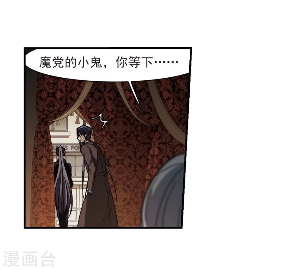 【血族禁域】漫画-（第260话 水火难容3）章节漫画下拉式图片-24.jpg