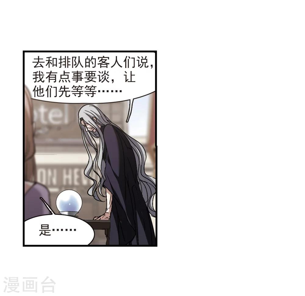【血族禁域】漫画-（第260话 水火难容3）章节漫画下拉式图片-8.jpg