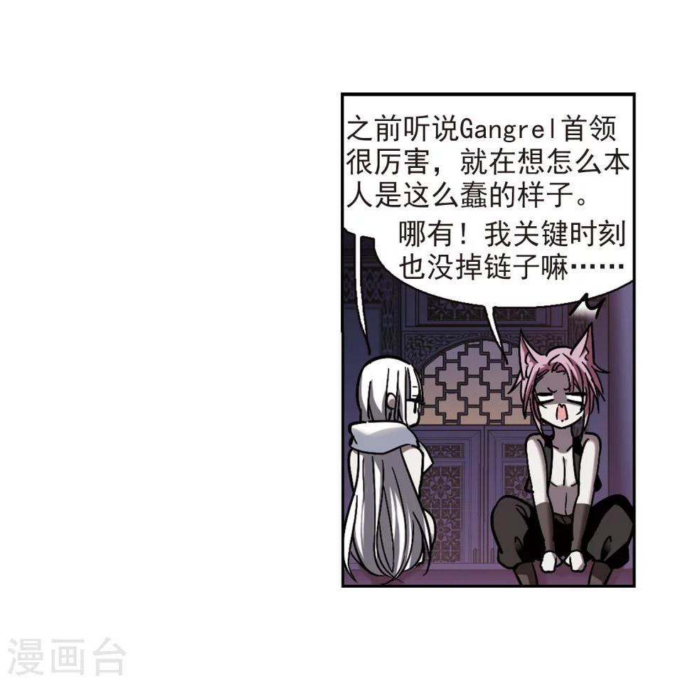 【血族禁域】漫画-（第263话 咫尺天涯3）章节漫画下拉式图片-26.jpg