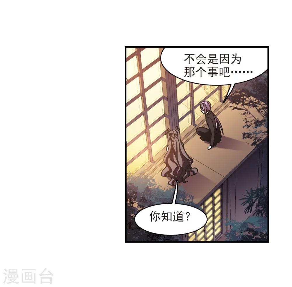 【血族禁域】漫画-（第269话 拍卖会入场3）章节漫画下拉式图片-31.jpg