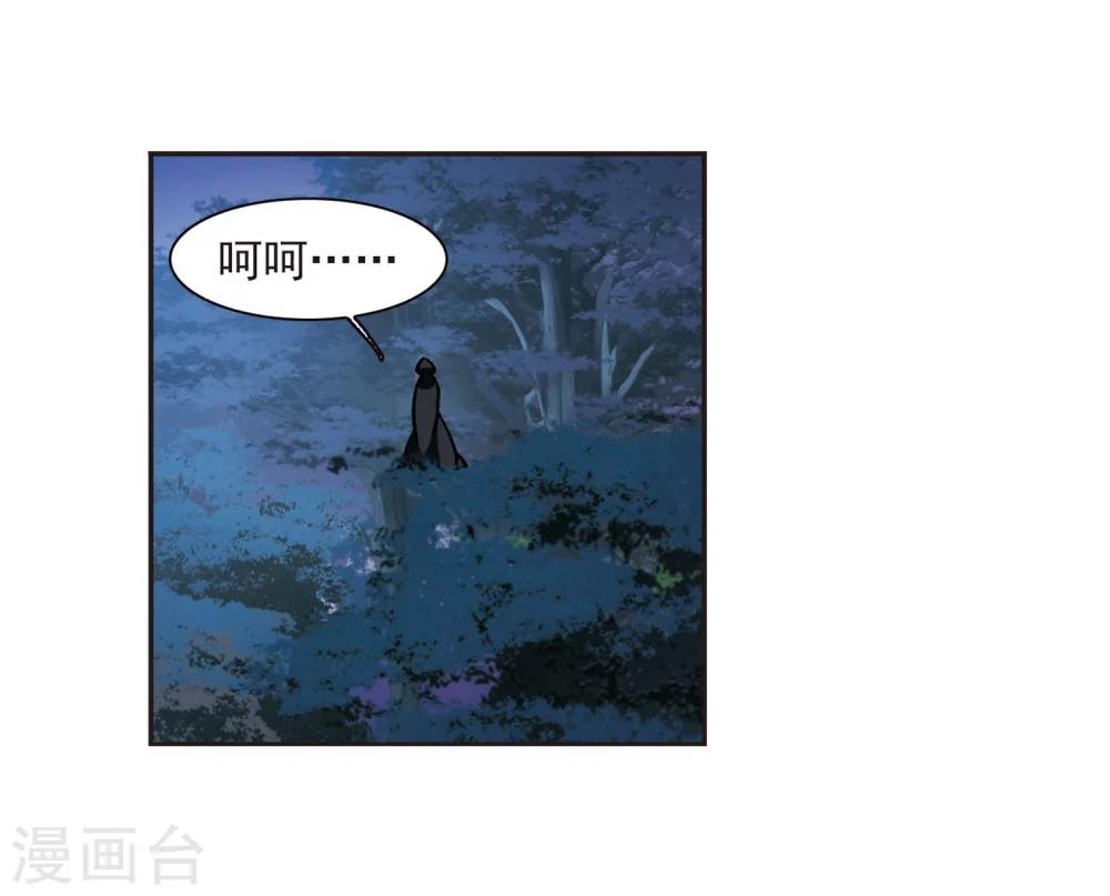 【血族禁域】漫画-（第271话 公主梦2）章节漫画下拉式图片-19.jpg