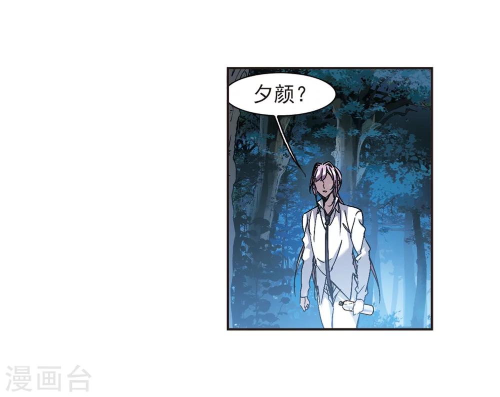 【血族禁域】漫画-（第275话 美味的陷阱2）章节漫画下拉式图片-22.jpg