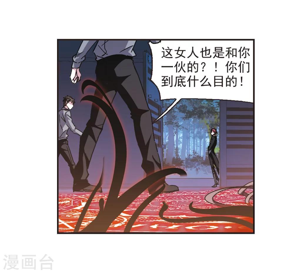 【血族禁域】漫画-（第276话 美味的陷阱3）章节漫画下拉式图片-30.jpg