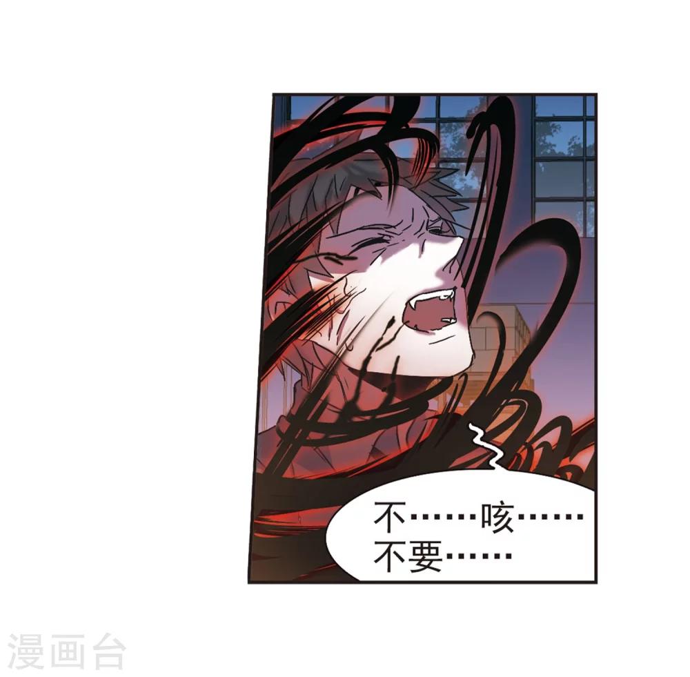 【血族禁域】漫画-（第276话 美味的陷阱3）章节漫画下拉式图片-36.jpg
