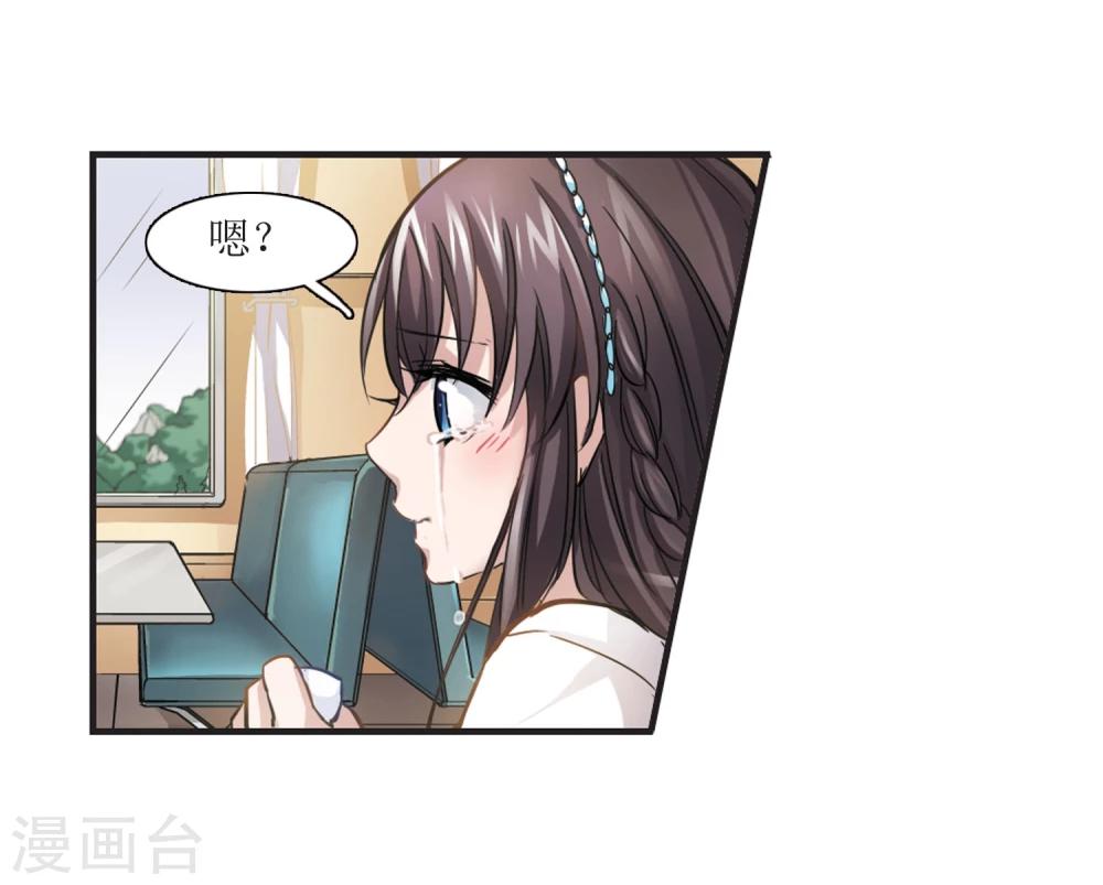 【血族禁域】漫画-（第29话 新朋友2）章节漫画下拉式图片-18.jpg