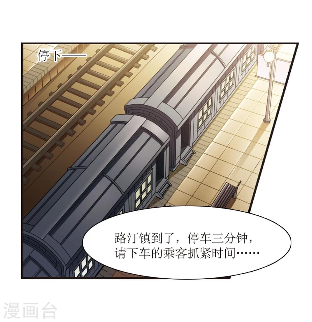 【血族禁域】漫画-（第29话 新朋友2）章节漫画下拉式图片-8.jpg