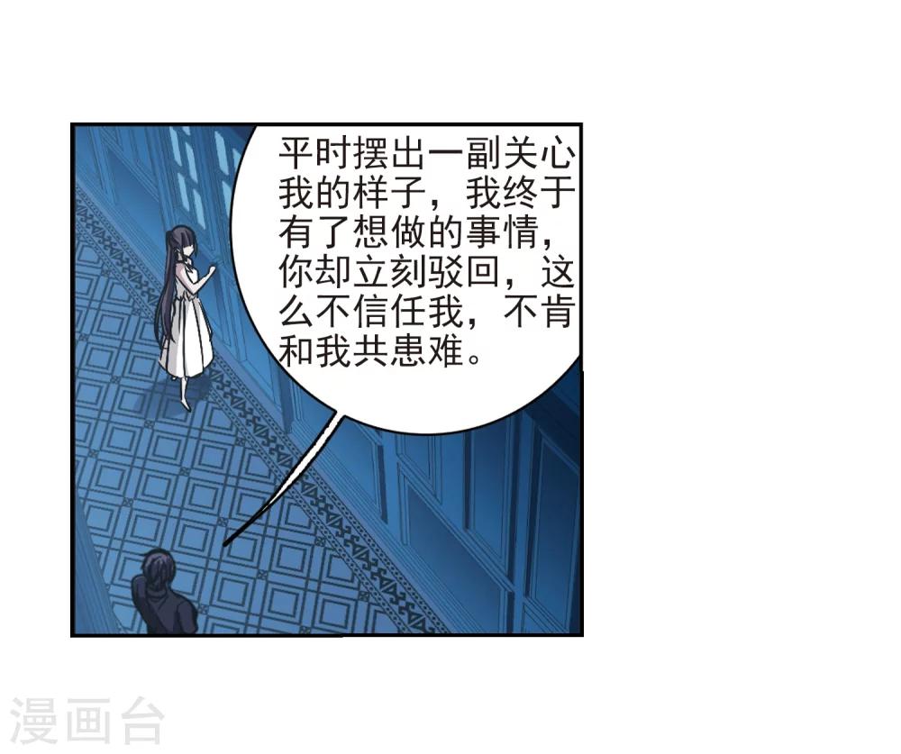 【血族禁域】漫画-（第302话 血雨腥风1）章节漫画下拉式图片-18.jpg
