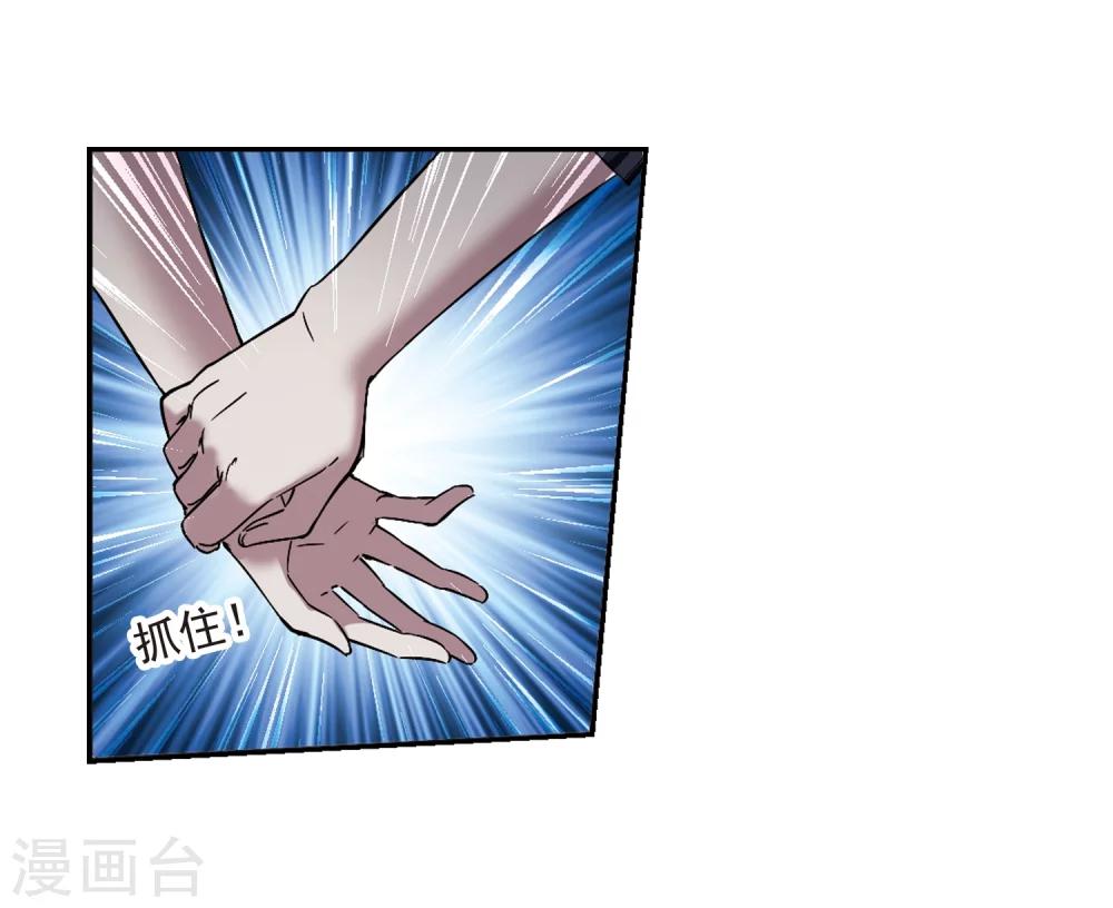 【血族禁域】漫画-（第302话 血雨腥风1）章节漫画下拉式图片-23.jpg