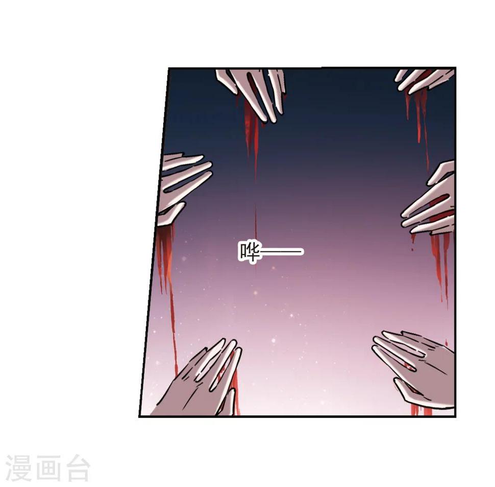 【血族禁域】漫画-（第304话 血雨腥风3）章节漫画下拉式图片-26.jpg