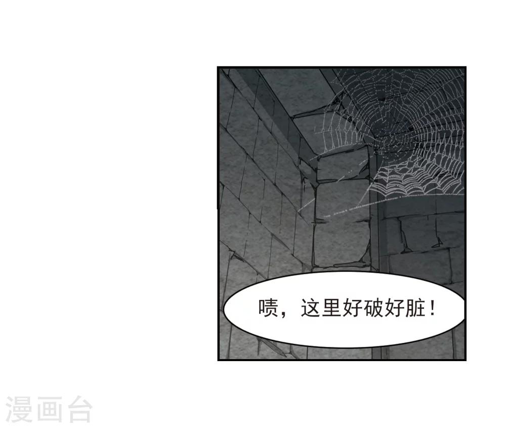 【血族禁域】漫画-（第309话 梦里与你相遇4）章节漫画下拉式图片-4.jpg