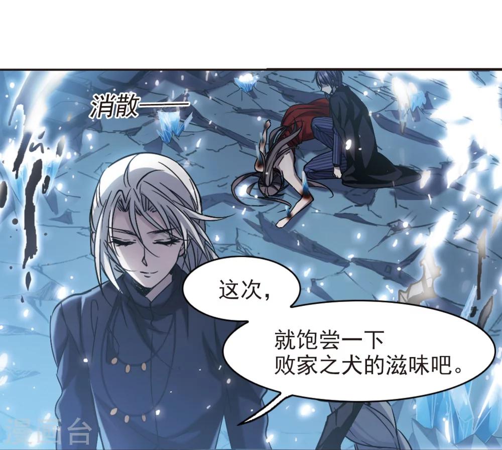 【血族禁域】漫画-（第312话 躁动3）章节漫画下拉式图片-25.jpg