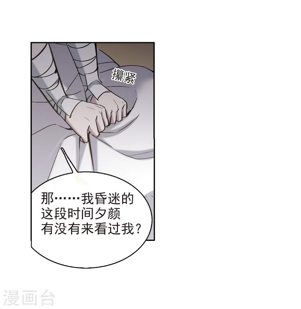 【血族禁域】漫画-（第318话 我们的本性1）章节漫画下拉式图片-25.jpg