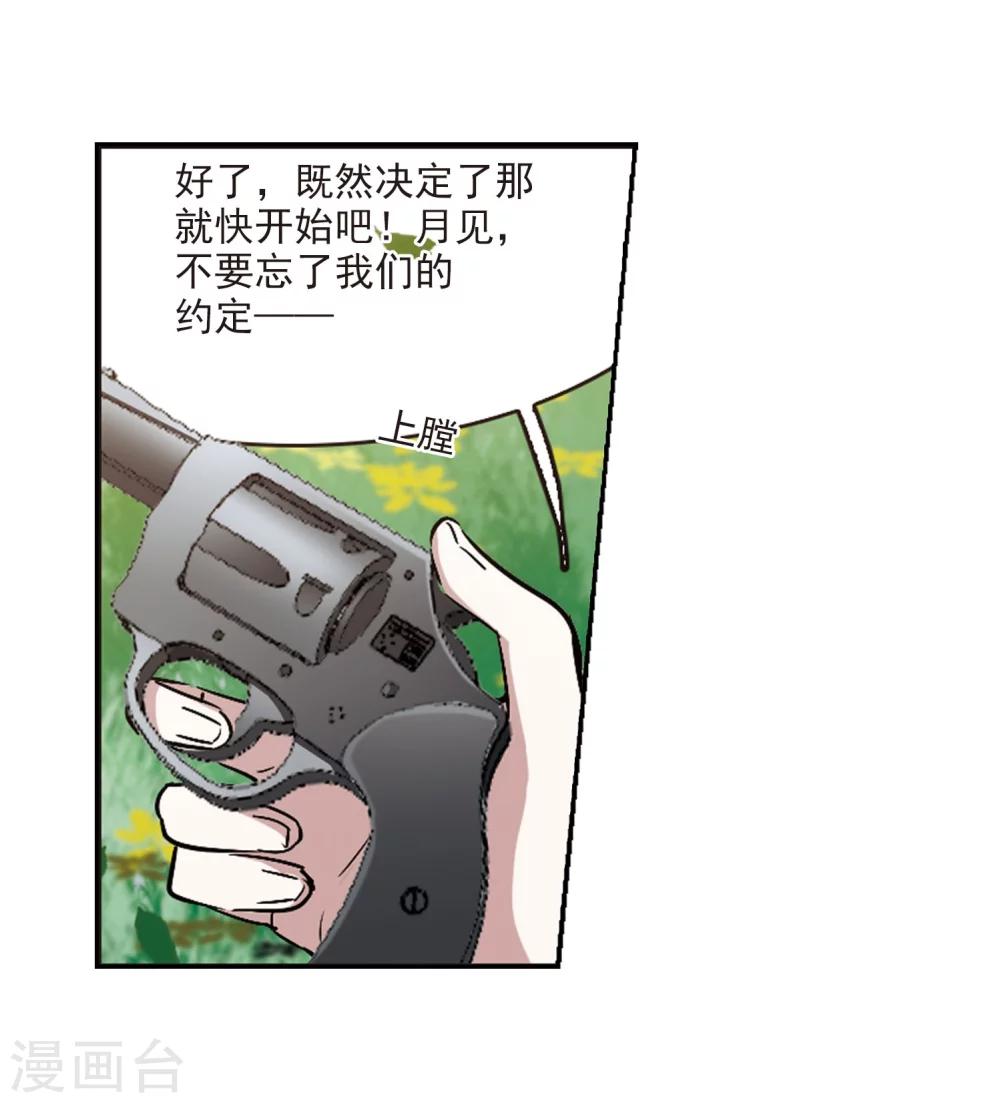 【血族禁域】漫画-（第323话 自己的心意2）章节漫画下拉式图片-21.jpg