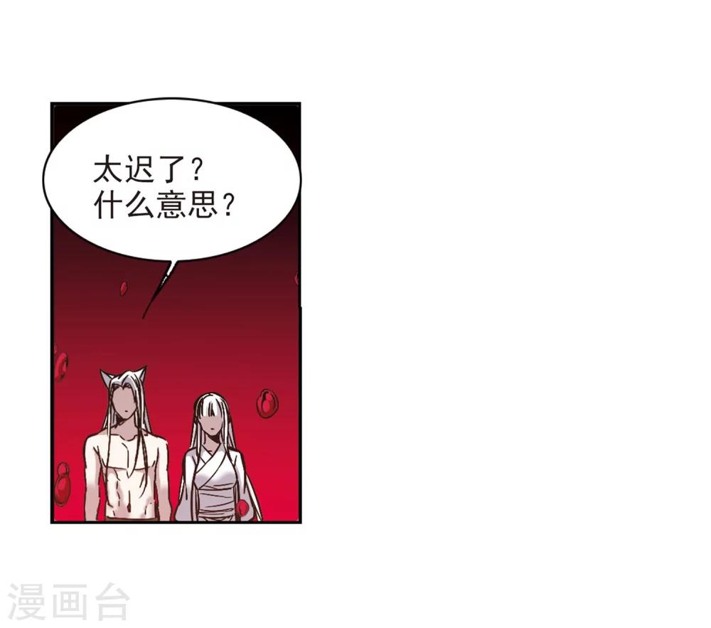 【血族禁域】漫画-（第326话 知己1）章节漫画下拉式图片-25.jpg