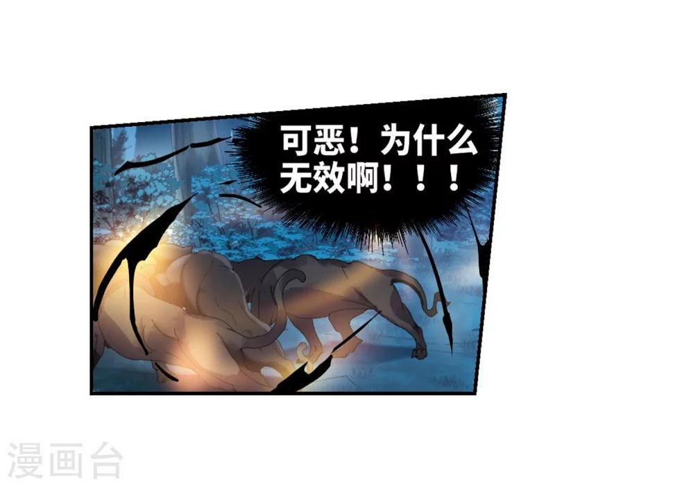 【血族禁域】漫画-（第330话 无法浇灭的火焰1）章节漫画下拉式图片-26.jpg