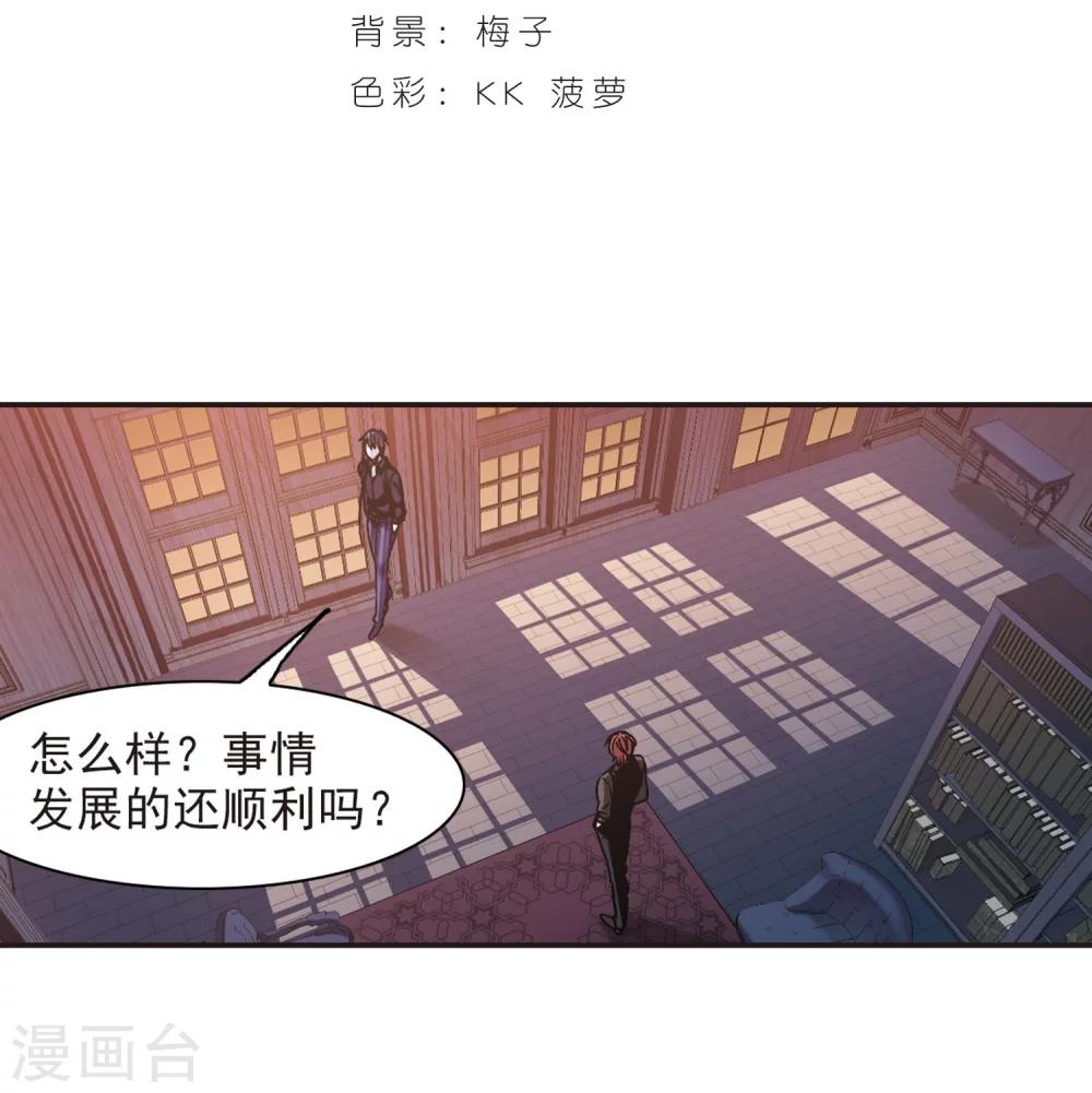 《血族禁域》漫画最新章节第334话 双生天使1免费下拉式在线观看章节第【2】张图片