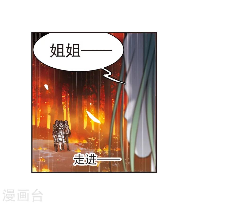 《血族禁域》漫画最新章节第334话 双生天使1免费下拉式在线观看章节第【28】张图片