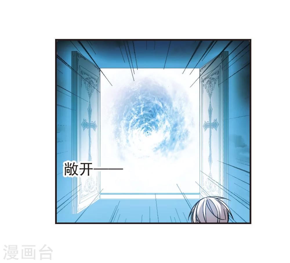 《血族禁域》漫画最新章节第335话 双生天使2免费下拉式在线观看章节第【17】张图片