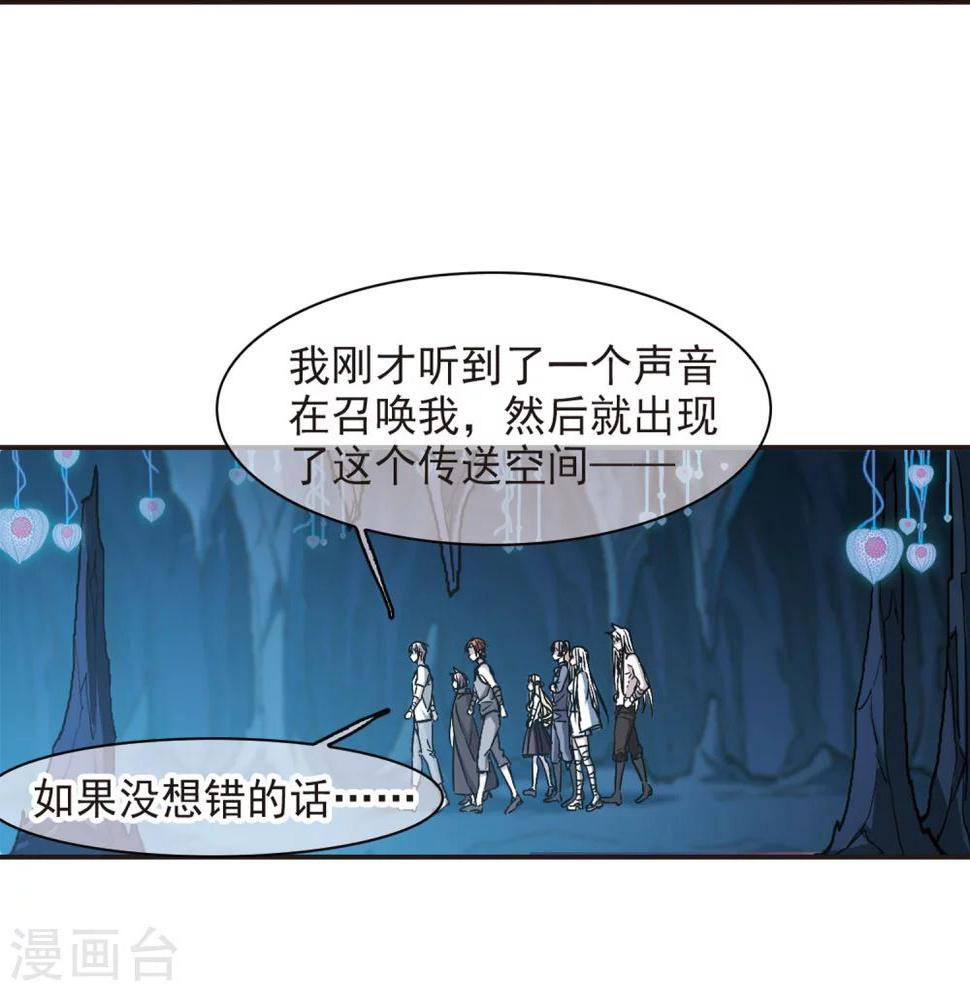 《血族禁域》漫画最新章节第335话 双生天使2免费下拉式在线观看章节第【25】张图片