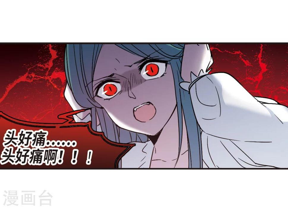 《血族禁域》漫画最新章节第335话 双生天使2免费下拉式在线观看章节第【3】张图片