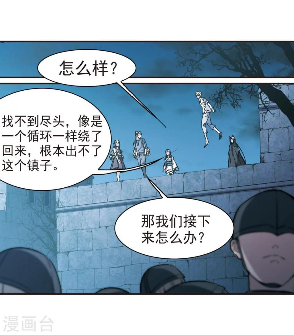 《血族禁域》漫画最新章节第335话 双生天使2免费下拉式在线观看章节第【4】张图片