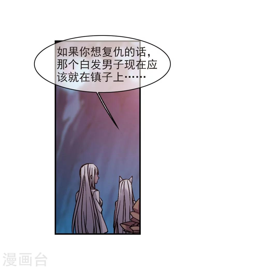 【血族禁域】漫画-（第336话 双生天使3）章节漫画下拉式图片-20.jpg