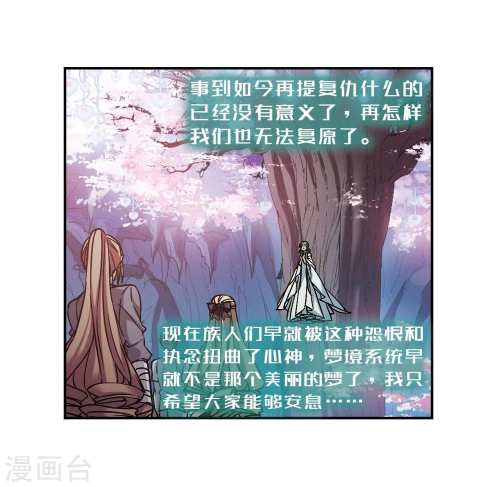 【血族禁域】漫画-（第336话 双生天使3）章节漫画下拉式图片-21.jpg